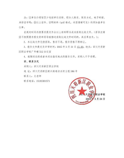 四川天府新区艾米粒培训学校有限公司阅读区