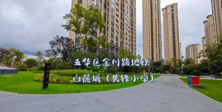 五华区先锋小学阅读区