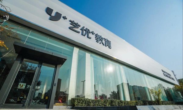 艺辰文化艺术学校承德有限公司阅读区