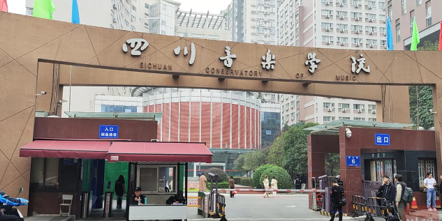 四川音乐学院阅读区