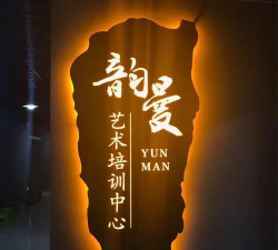 虎林市乐海金音艺术培训学校有限公司阅读区