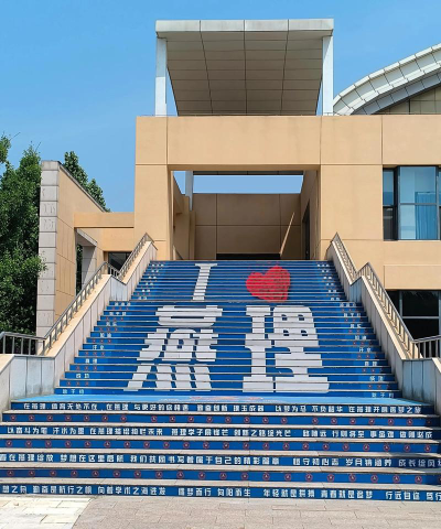 燕京理工学院阅读区