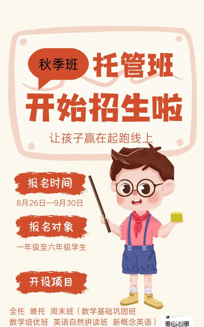 石门县皂市镇优辅教育培训有限责任公司阅读区