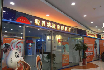 银川市兴庆区爱木马艺术培训中心（有限公司）阅读区