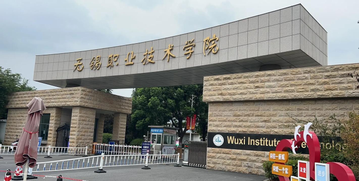 无锡职业技术大学阅读区