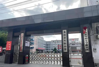 英山县实验小学阅读区