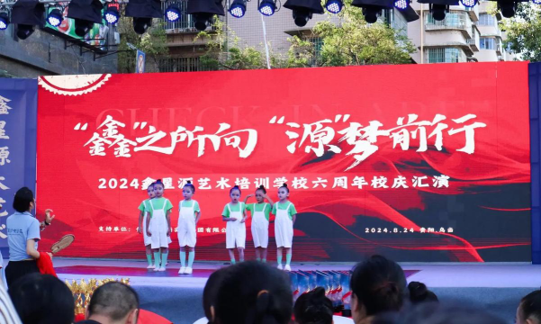 南昌高新技术产业开发区星源艺术培训中心有限公司阅读区