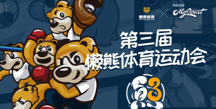 上饶市广丰区懒熊体育培训中心有限公司阅读区