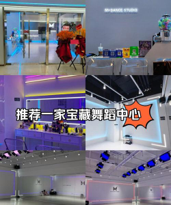 弋阳县美丽舞蹈培训中心有限公司阅读区