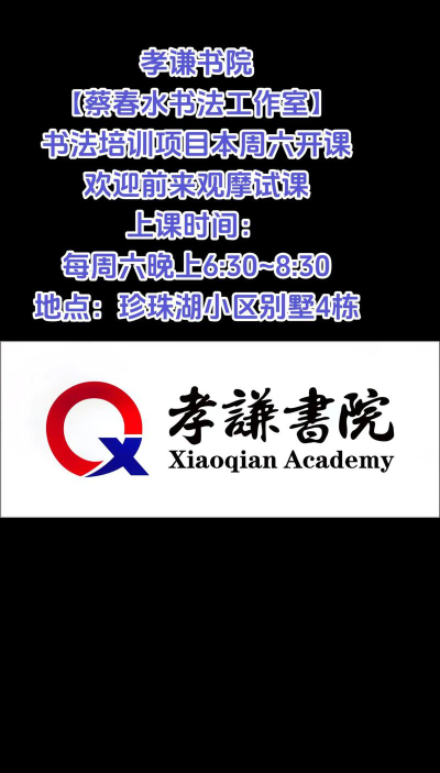 德安县蔡春水书法培训有限公司阅读区