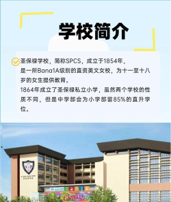 圣保禄学校(香港)阅读区