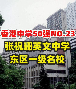 张祝珊英文中学阅读区