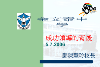 金文泰中学阅读区
