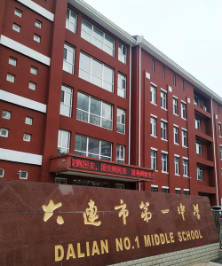 大石桥市第一初级中学阅读区