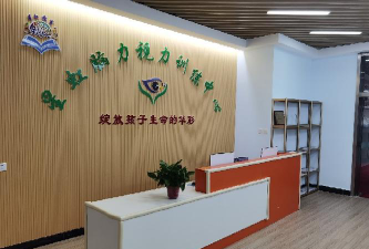 绍兴上虞星鑫艺术培训有限公司阅读区