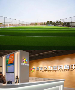 铜仁市万山区鑫星体育有限公司阅读区