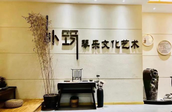 宝鸡市渭滨区陈思思古筝艺术培训学校有限公司阅读区
