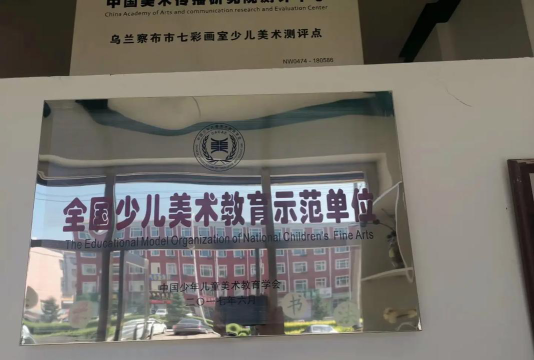 银川市金凤区银燕七彩艺术培训学校有限公司阅读区
