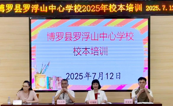 罗浮山中心学校阅读区