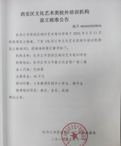 西安顶奕艺术培训中心有限公司阅读区