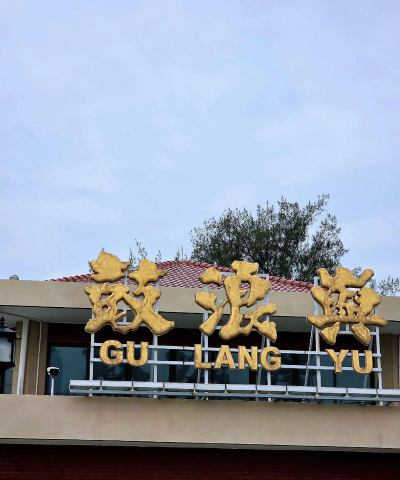 陕西鼓浪屿艺术培训有限公司阅读区