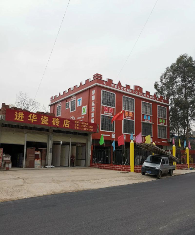 古蔺县古蔺镇漆山幼儿园阅读区