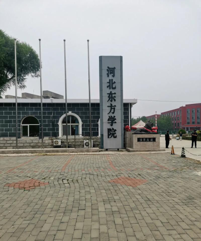 河北东方学院阅读区