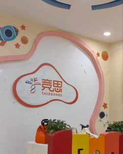 凌海市乐童语言能力培训有限公司阅读区