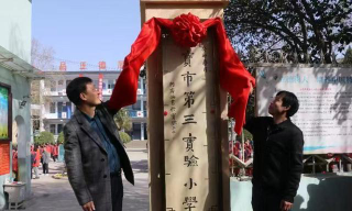 灵宝市第三实验小学阅读区