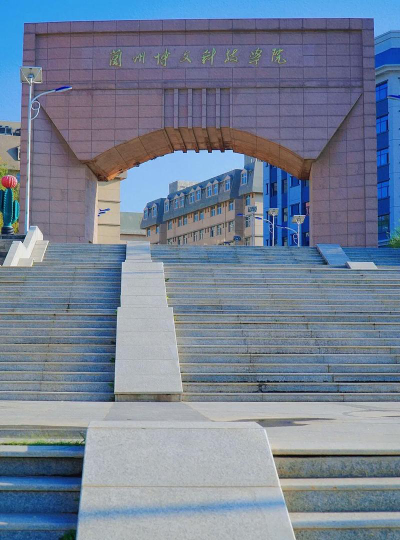 兰州博文科技学院阅读区