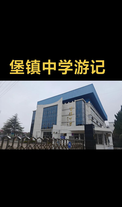 庆云堡镇中学阅读区