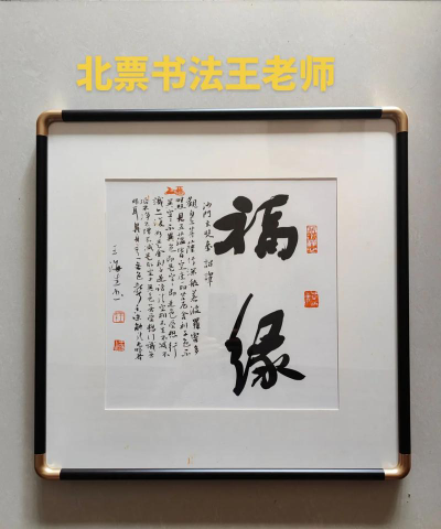 北票市川州书法有限公司阅读区