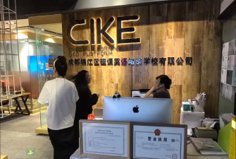 亚美欧英语培训集团阅读区