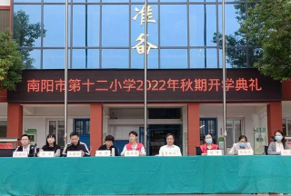 河南省南阳市第十二小学校阅读区
