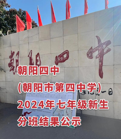 朝阳市第四中学阅读区