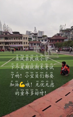 来凤县民族小学阅读区