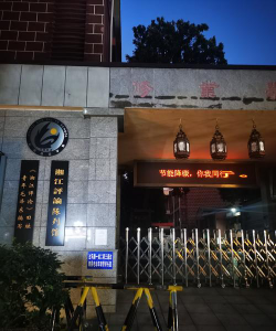 中华基督教会望觉堂启爱学校阅读区