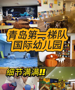 青岛精英幼儿园阅读区