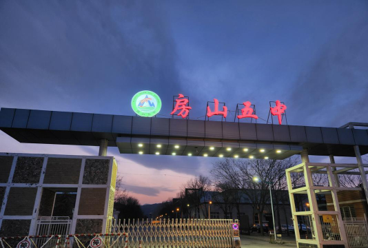 五间房二中阅读区