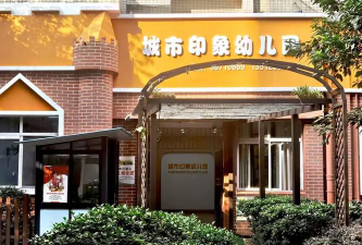 深圳市南山区城市印象幼儿园阅读区
