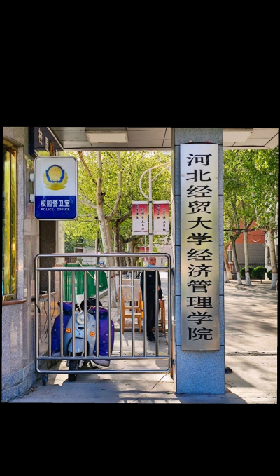 河北经贸大学经济管理学院阅读区