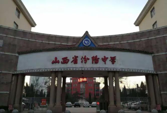 山西省汾阳市杏花中学校阅读区