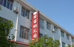 隆昌县苗苗幼儿园阅读区