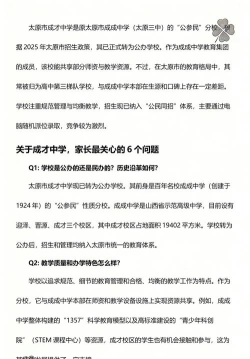 太原成才中学阅读区