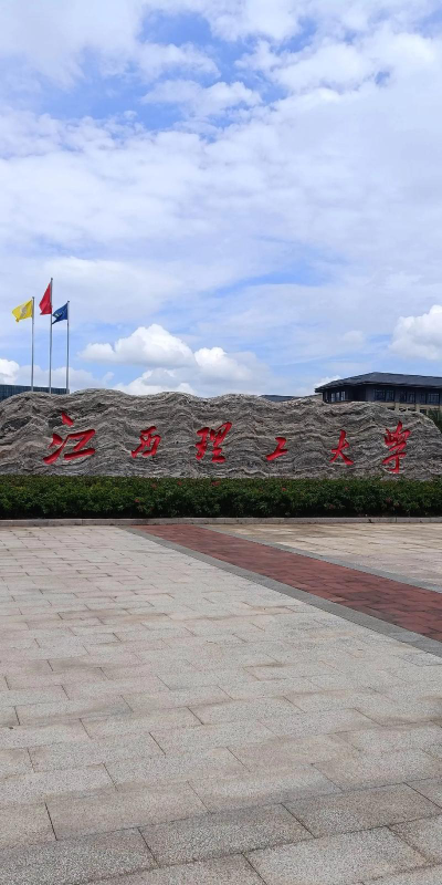 江西理工大学阅读区