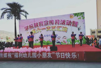 康乐县福利幼儿园阅读区