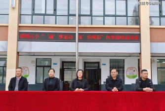 信阳市平桥区明港镇第三小学阅读区