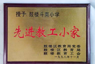 斗南小学阅读区
