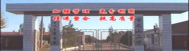 宝龙山二中阅读区