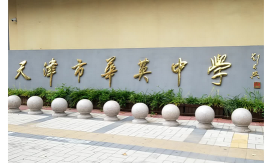 华英中学阅读区